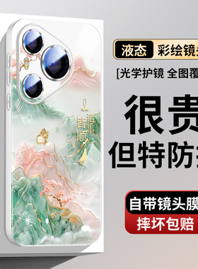 小清新山峦适用Pura70pro手机壳新款镜头膜全包80pro+液态玻璃p60pro高档女款p50文艺小众40pro简约70ultra套