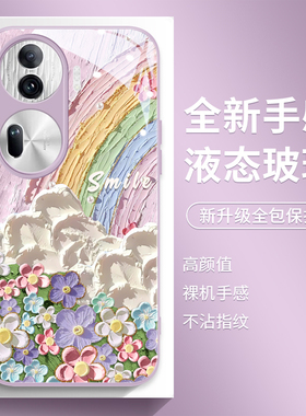 彩虹花朵适用opporeno15手机壳女款reno14pro液态玻璃13简约创意10pro油画findx8s全包12高级感x9防摔pro紫色
