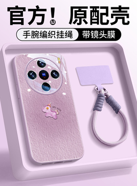 油画生肖马适用vivox300pro手机壳新款x100spro卡通x200s防摔mini全包镜头x90小众女款s20pro简约紫色s50套30