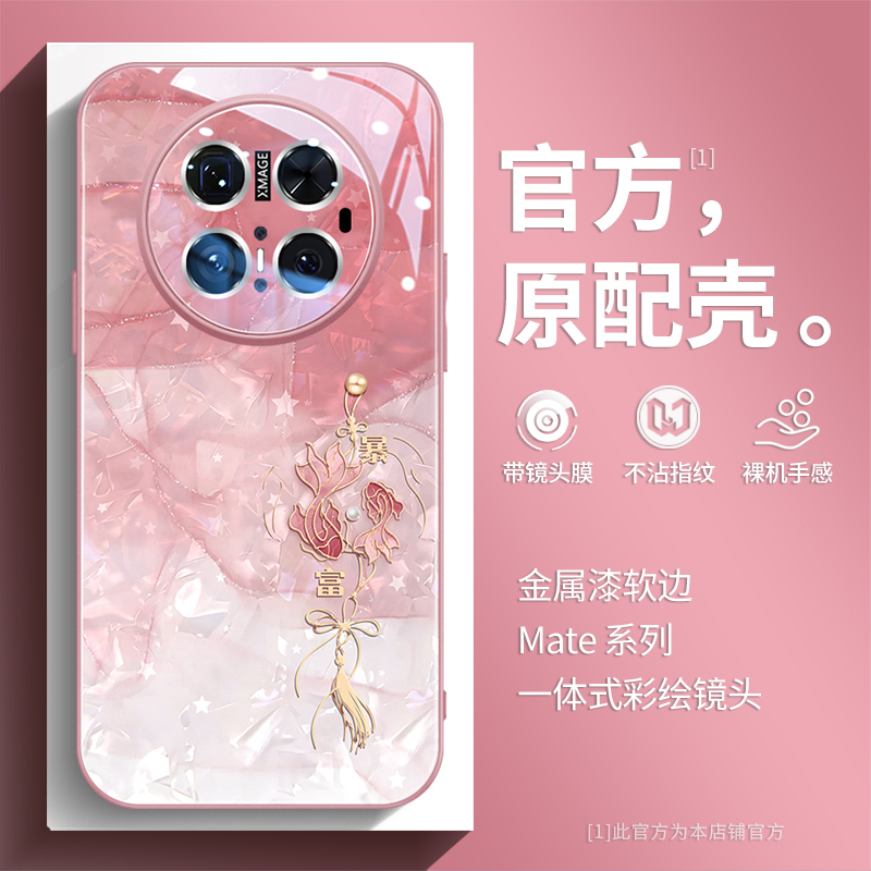 时尚简约创意暴富锦鲤全包防摔