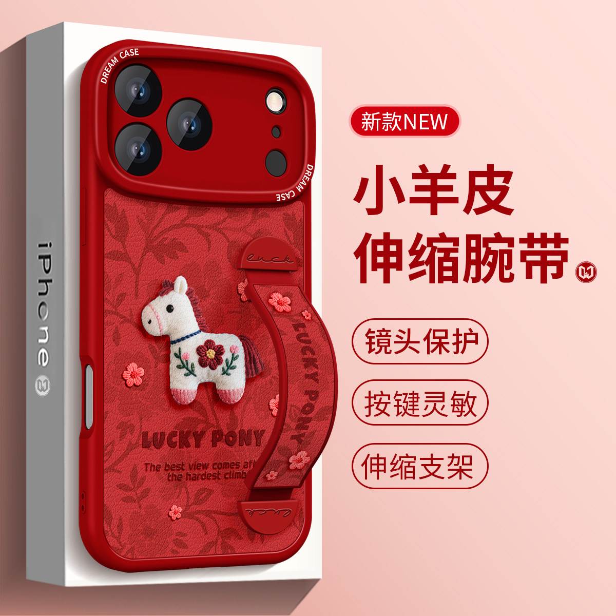 编织小马适用苹果17promax手机壳高级感伸缩腕带iPhone17卡通女款16pro贴皮软壳15plus支架14硅胶13pro红色12,3C数码配件,手机保护套/壳,淘宝优惠券,粉丝福利购,淘宝优惠卷