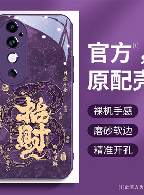 灵蛇招财适用vivoS20手机壳女款s19pro防摔s30高级感s17e网红s16pro时尚18文字15创意iQOO13潮牌neo9蛇年紫色