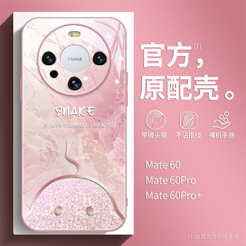 简约时尚女适用华为手机壳碎钻蛇