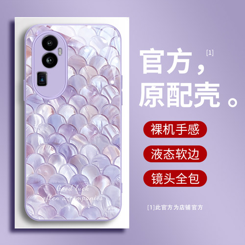 液态玻璃鱼鳞纹贝壳创意高级感