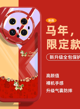 发财马适用华为mate80promax手机壳新款mate80透明70pro马年红色mate60卡通男女pro+创意硅胶50防摔40挂绳30