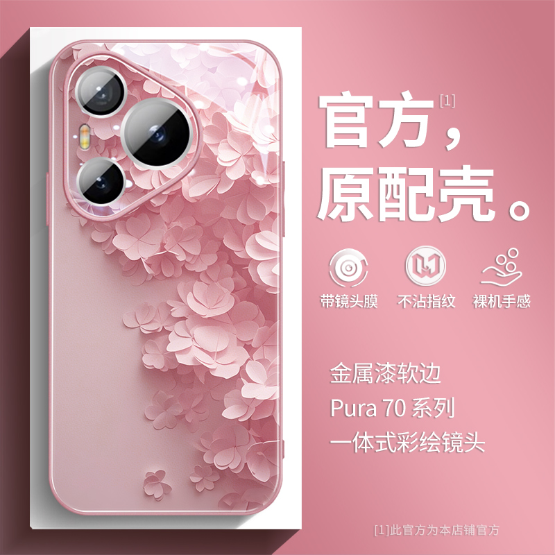 简约绣球花女款防摔玻璃手机壳