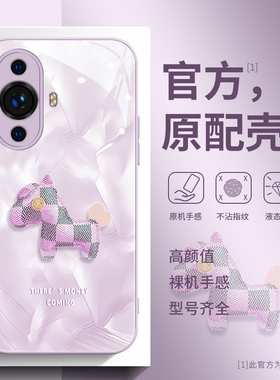 洛可可马适用华为nova15pro手机壳12女新款nova14防摔hinova10全包13高级感pro女款玻璃se超火紫色nova个性套
