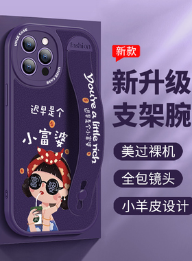 新款苹果14pro手机壳暗紫色iphone17个性12文字11女xr网红16plus小羊皮15promax防摔12pro腕带max软13支架7套