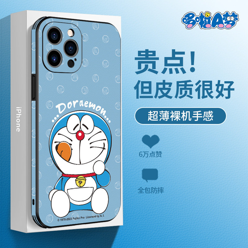 【哆啦A梦正版】苹果17promax的手机壳15新款iphone