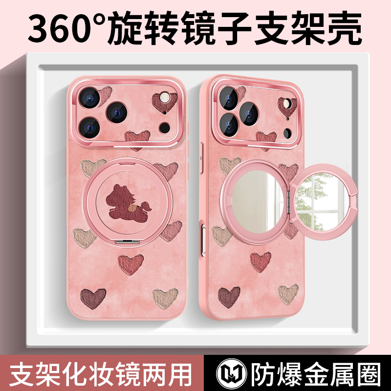 磁吸旋转支架补妆镜生肖马手机壳