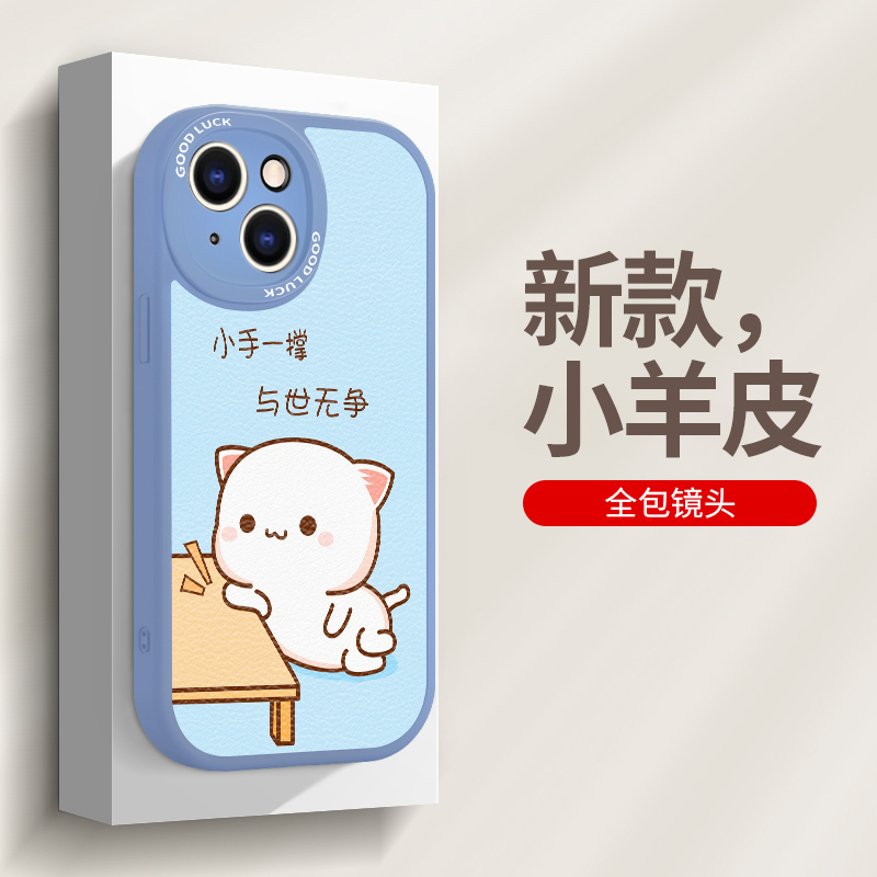 大眼睛小羊皮个性佛系卡通蜜桃猫