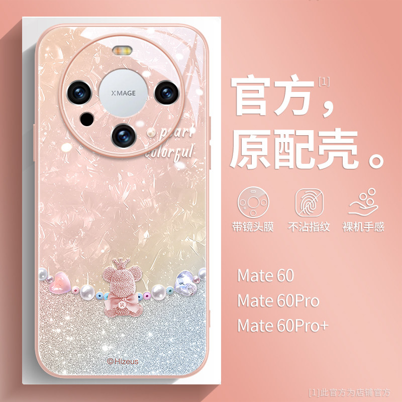 链条水晶熊适用华为mate70pro手机壳全包mate80防摔p