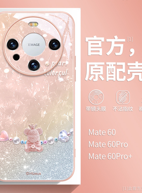 链条水晶熊适用华为mate70pro手机壳全包mate80防摔pura70高档p60卡通50e个性40新款女30pro潮牌80pro+保护套