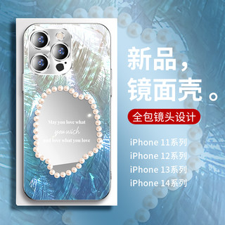 镜面电镀玻璃苹果15promax手机壳iphone14小众高级感13全包xr防摔12贝壳纹11补妆镜子14pro女款xmax潮牌8plus