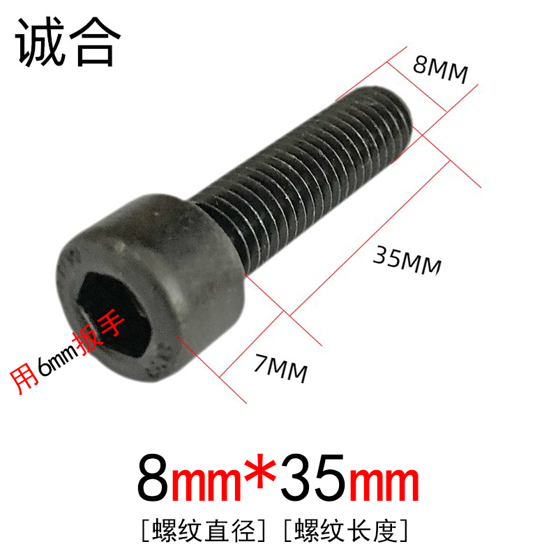 国标8MM内六角热熔器模头螺丝