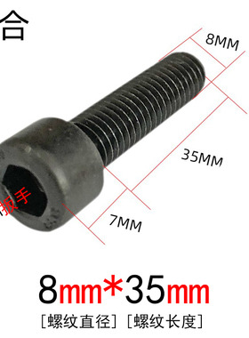 8#热熔器模头螺丝内六角扳手PPR水管热容器固定松动国标紧定螺丝