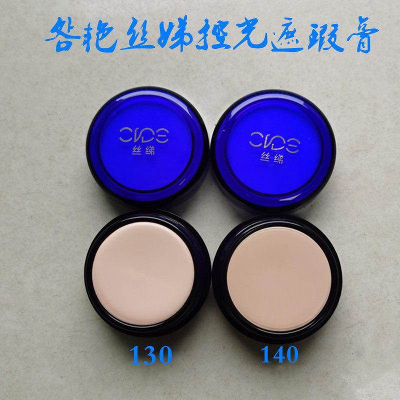 正品明艳丝绨控光140遮瑕粉底膏适合底妆持久自然保湿不脱妆雀斑