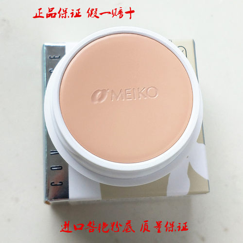 白瓶进口140遮瑕粉底膏清透无痕