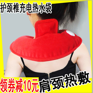 U型护颈椎肩充电热水袋 充电暖手宝颈椎枕电暖宝防爆热敷热宝注水