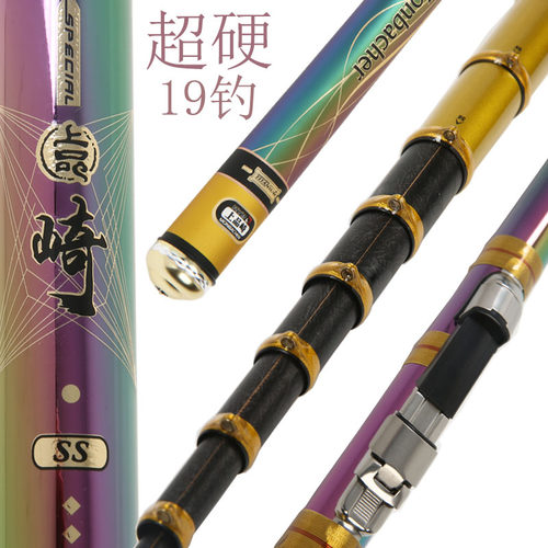 溪流新款崎前打竿三超