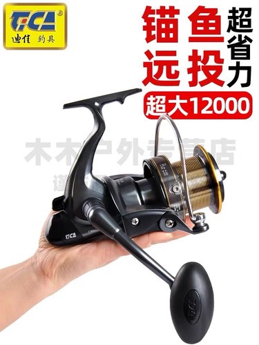 迪佳渔轮锚鱼远投纺车轮8000 10000 12000抛投定位强力加厚鱼线轮