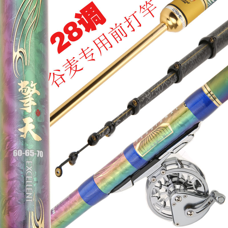 倍速三定位谷麦逗钓高碳前打竿