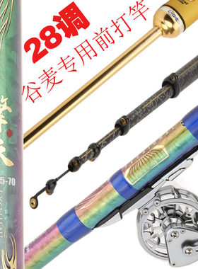 倍速三定位谷麦逗钓高碳前打竿