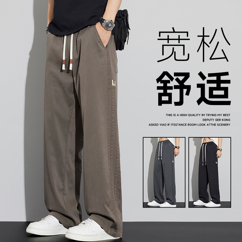 休闲裤子男款夏季直筒宽松2025新款潮牌双股天丝牛仔垂顺阔腿长裤