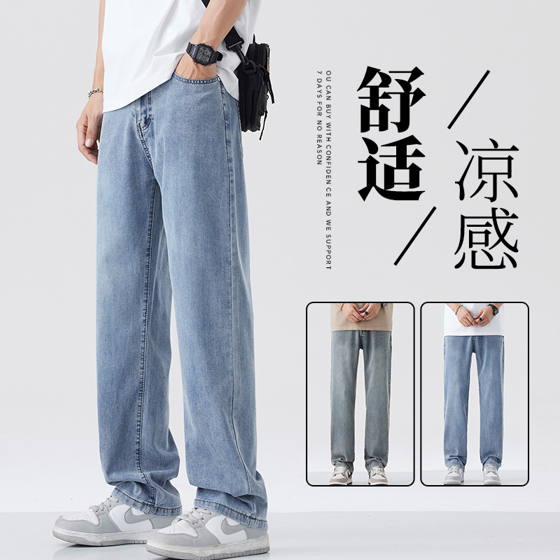 男士潮牌牛仔裤2025新款夏季薄款莱赛尔天丝休闲直筒阔腿长裤男款