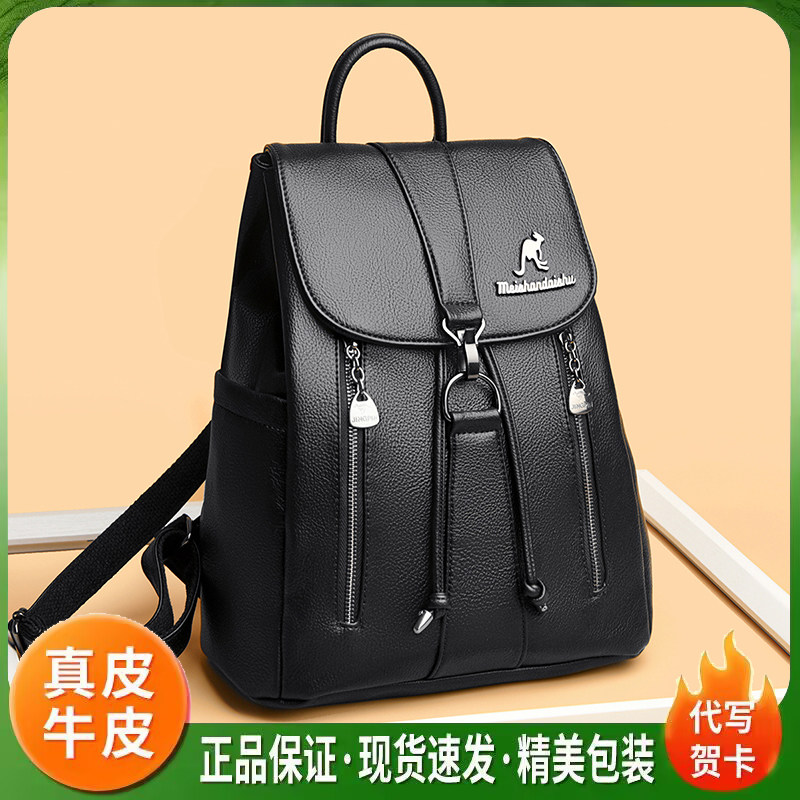 品牌正品真皮双肩包女2026新款时尚通勤大容量软皮背包旅行上班包