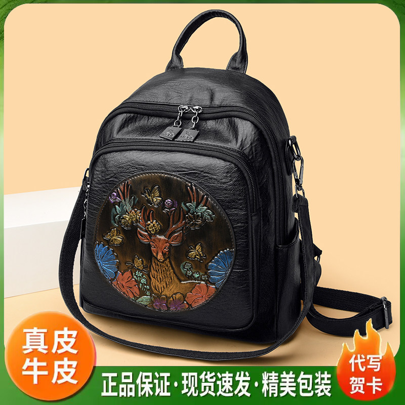 品牌正品复古风真皮双肩包女2026新款鹿头压花大容量旅行女士背包