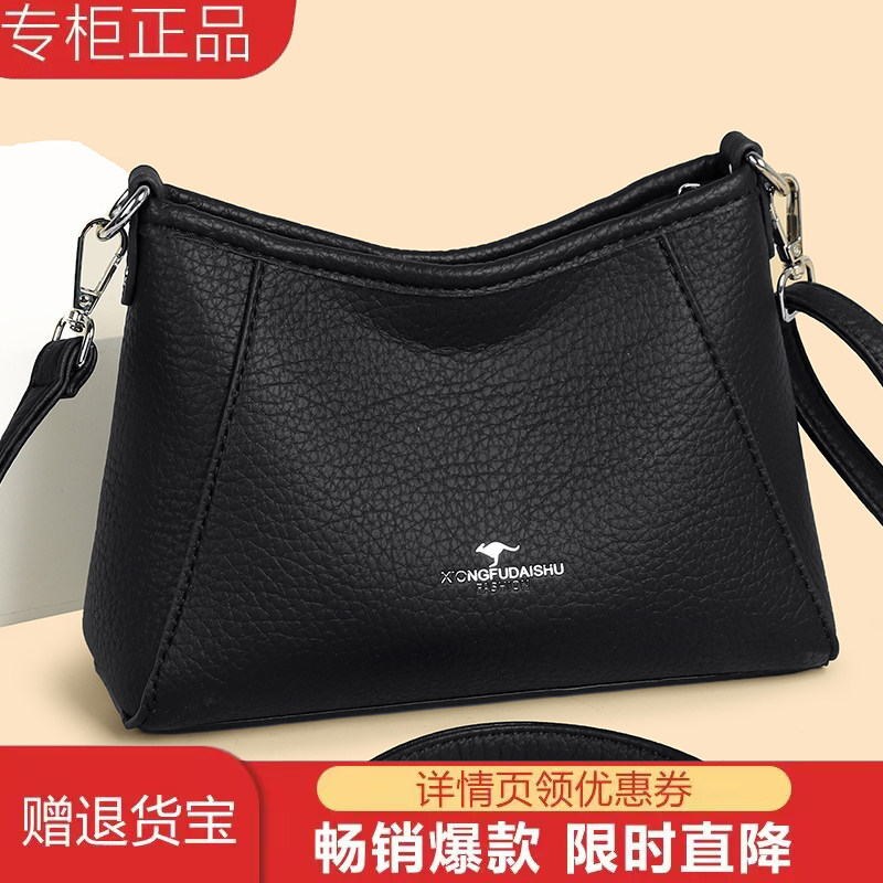 玫瑰袋鼠真皮通勤斜挎妈妈包