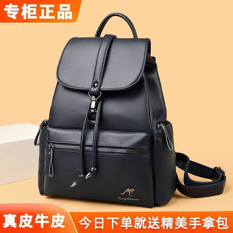 玫瑰袋鼠真皮通勤简约双肩背包