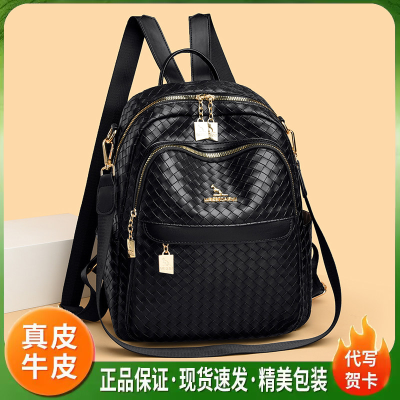 真皮编织大容量女士双肩包