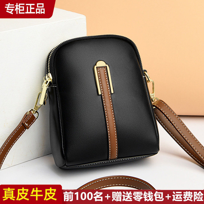 品牌正品时尚真皮小包手机女包2024新款高档牛皮手机包迷你斜挎包