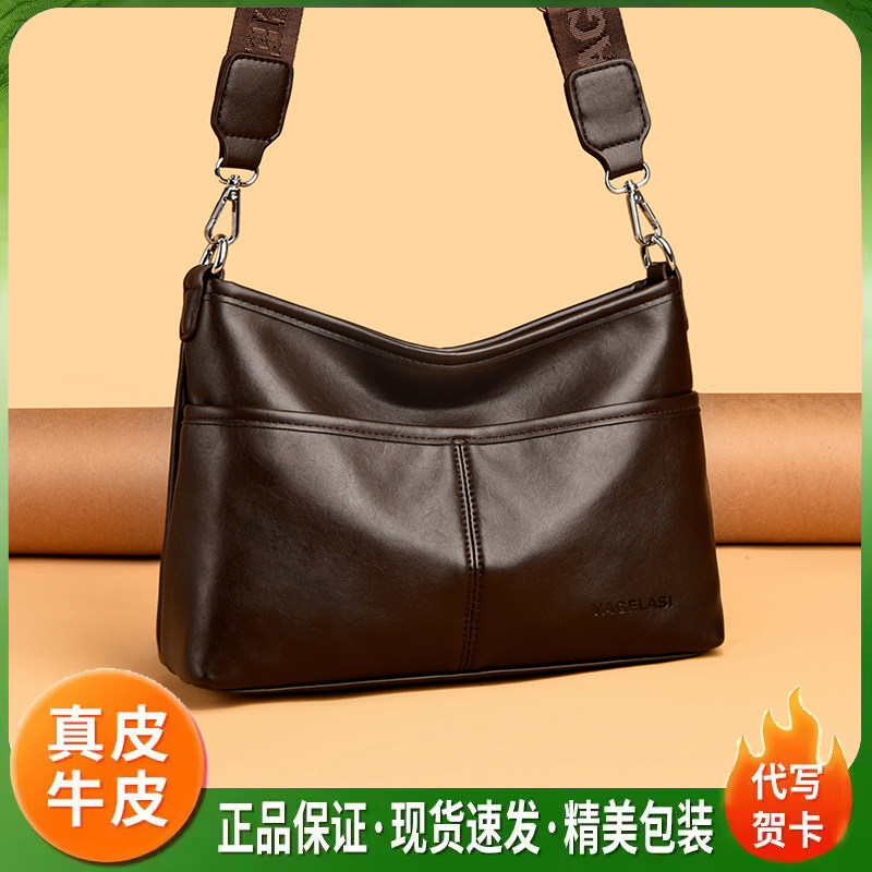 雅格莱诗真皮百搭斜挎妈妈包