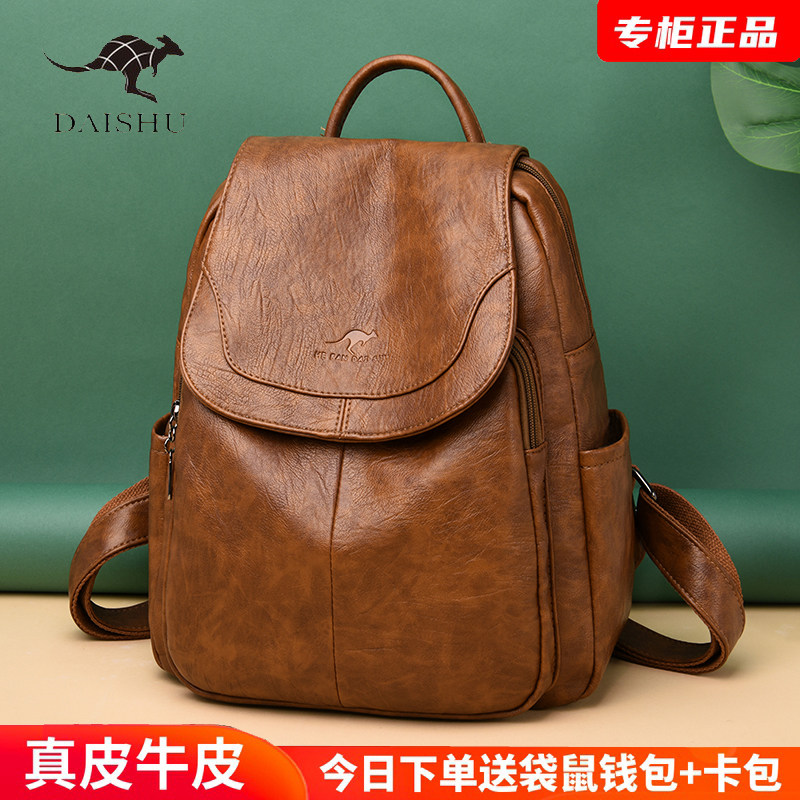 赫凡袋鼠休闲女双肩包