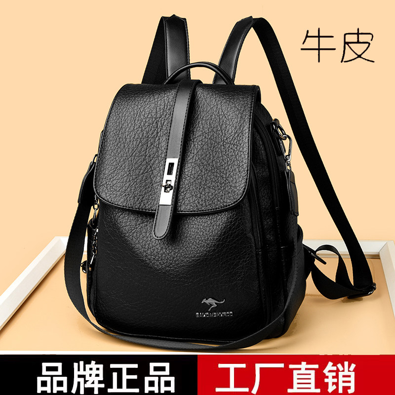 品牌正品真皮双肩包女包2026新款大容量休闲通勤多功能女背包防水