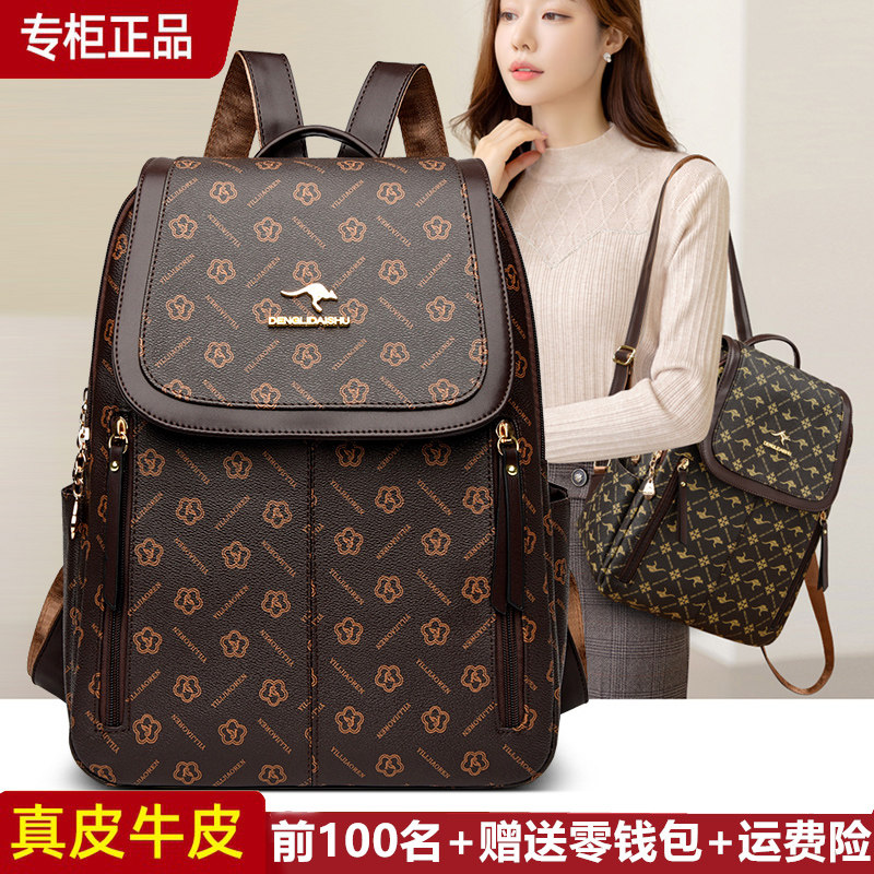 嶝丽袋鼠休闲女双肩包
