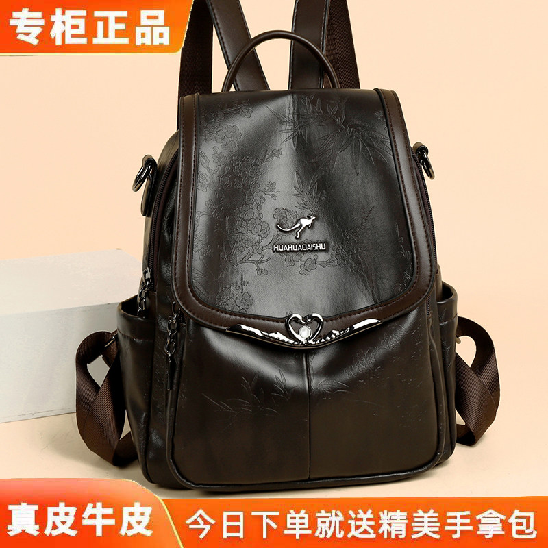 玫瑰袋鼠真皮女大容量双肩包
