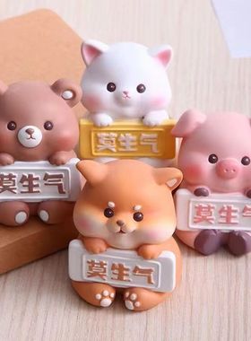 小摆件解压路怒症莫生气