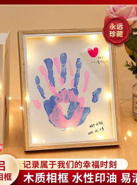 情侣手印相框diy手工七夕情人节送男生女朋友老婆老公纪念日礼物