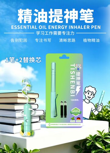 植物精油提神笔 开车防困清醒鼻吸棒上课醒脑薄荷吸入签字笔