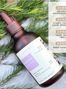 芳香百科沐浴油天竺葵SPA级滋养
