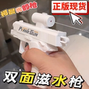 何晨光水枪双面反向呲水枪双向喷水儿童玩具创意整蛊水枪道具礼物