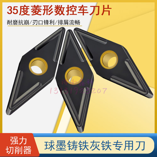 VNMG16040804UC5115铸铁车刀片