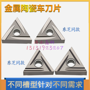 金属陶瓷精车刀片TNGG160402R-F 160404L-F三菱同款正反车刀外圆