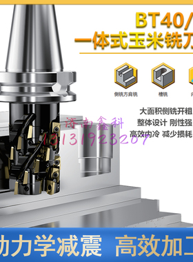 BT40 BT50-50-42M-4T-12P-AP16整体式玉米铣刀柄内冷设计抗震刀柄