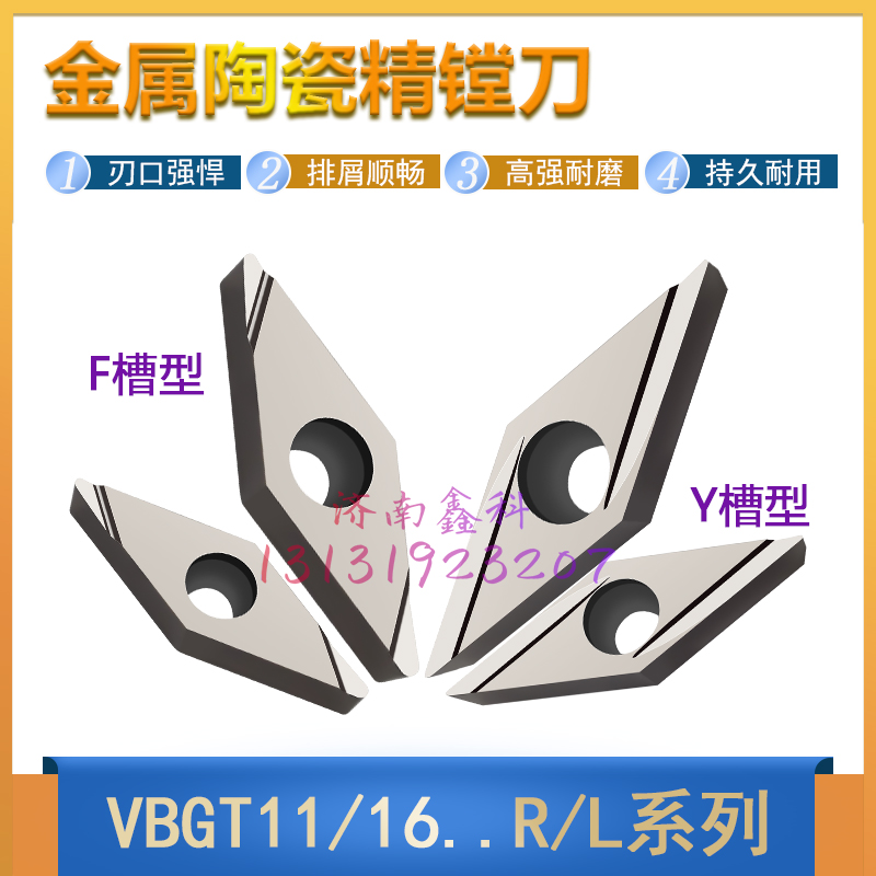 35度陶瓷精车刀片VBGT110301R-Y VBGT110302R-Y正反开槽京瓷同款