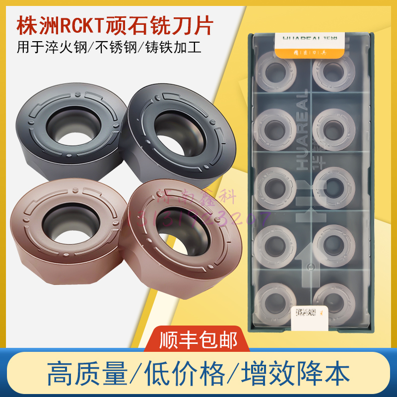 株洲数控刀RCKT2006/1606/1204MO-FM HR5130/5120/5130铸铁用刀片 五金/工具 数控刀片/刀粒 原图主图